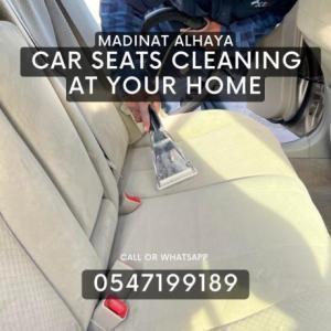 car seats cleaning
